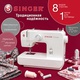 Singer Promise 1408 - фото №2