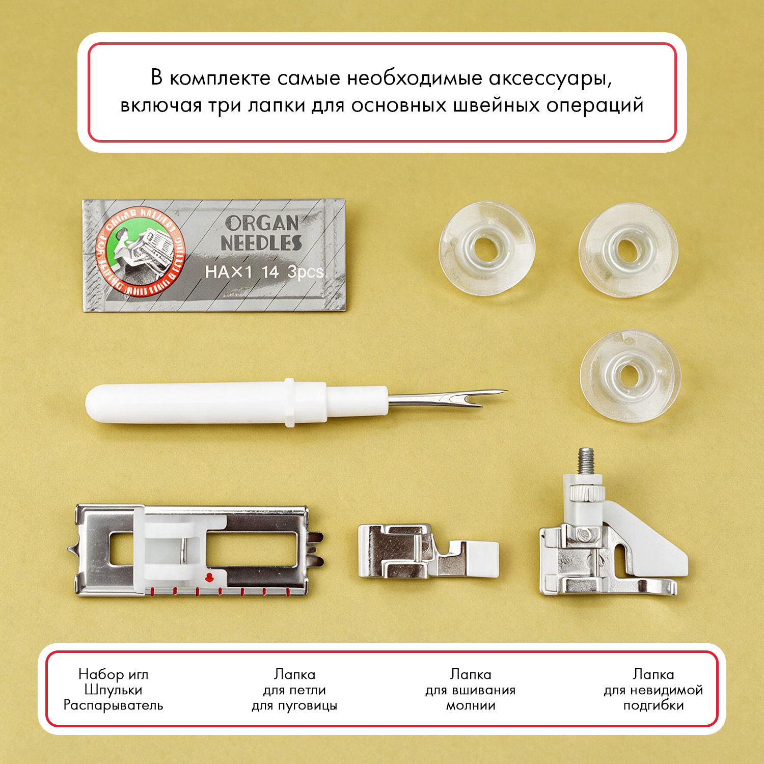 Janome 15 Midori - Janome.Club