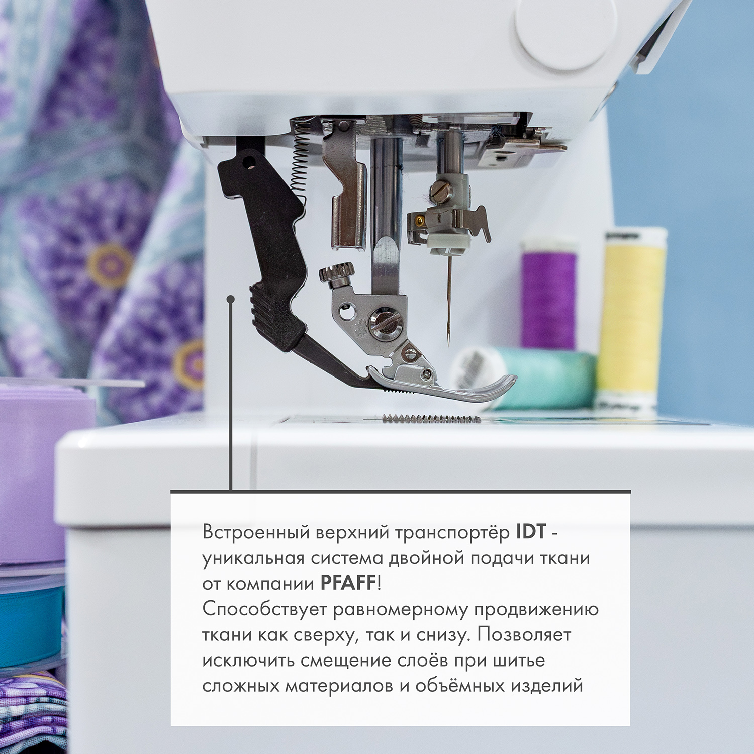 Pfaff Ambition 620 - Швейный Мир